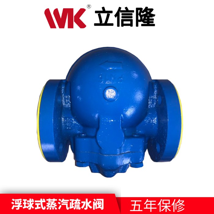 杠桿浮球式蒸汽疏水閥 杠桿浮球式蒸汽疏水閥